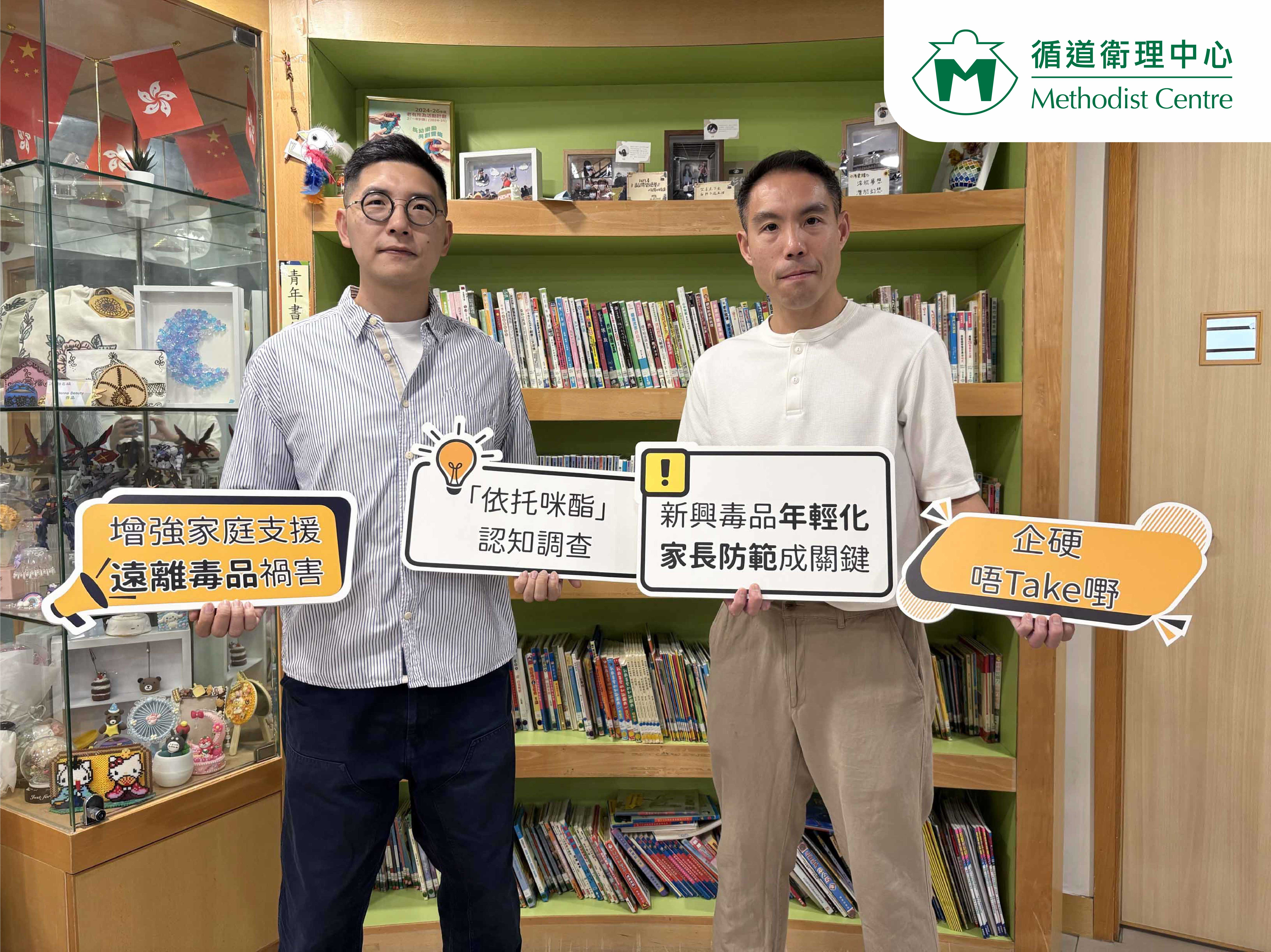 on.cc Report - Methodist Centre releases results of the "Public Awareness Survey on Etomidate"